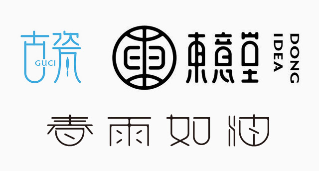 字體設(shè)計(jì)|設(shè)計(jì)技巧|字體|長(zhǎng)沙網(wǎng)站設(shè)計(jì)|長(zhǎng)沙手機(jī)網(wǎng)站|長(zhǎng)沙軟件公司|湖南軟件開(kāi)發(fā)|長(zhǎng)沙軟件定制|長(zhǎng)沙軟件開(kāi)發(fā)|長(zhǎng)沙微信小程序|長(zhǎng)沙網(wǎng)絡(luò)公司|長(zhǎng)沙軟件外包公司|長(zhǎng)沙競(jìng)價(jià)托管