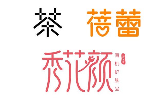 字體設(shè)計(jì)|設(shè)計(jì)技巧|字體|長(zhǎng)沙網(wǎng)站設(shè)計(jì)|長(zhǎng)沙手機(jī)網(wǎng)站|長(zhǎng)沙軟件公司|湖南軟件開(kāi)發(fā)|長(zhǎng)沙軟件定制|長(zhǎng)沙軟件開(kāi)發(fā)|長(zhǎng)沙微信小程序|長(zhǎng)沙網(wǎng)絡(luò)公司|長(zhǎng)沙軟件外包公司|長(zhǎng)沙競(jìng)價(jià)托管